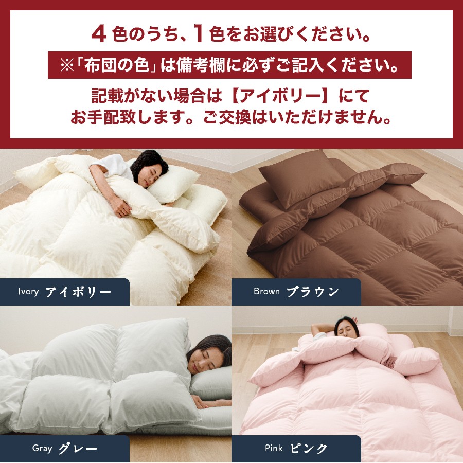 羽毛布団 ダブルロング 秋冬用 190cm×210cm