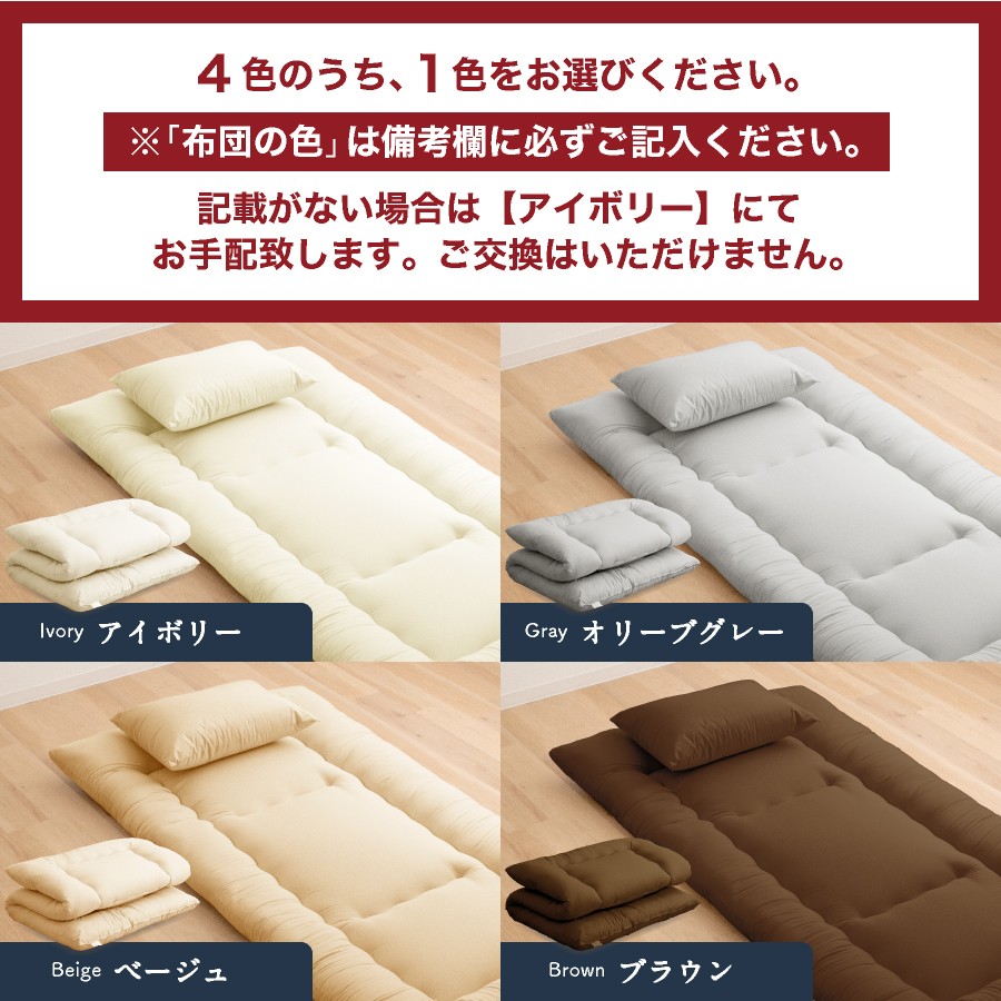 防ダニ抗菌敷布団 シングルロング 100cm×210cm