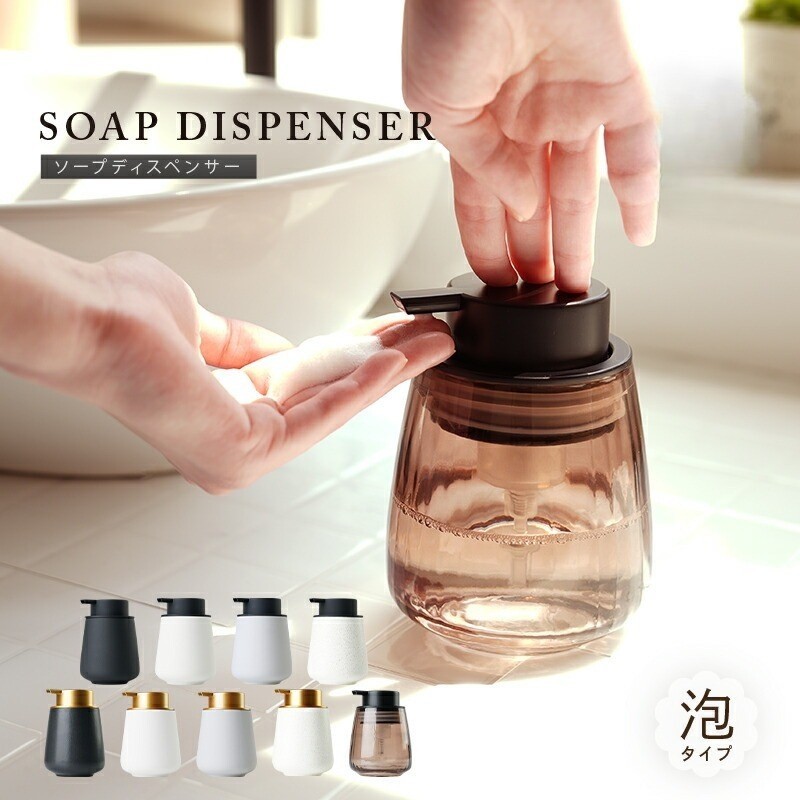 おしゃれな ソープディスペンサー