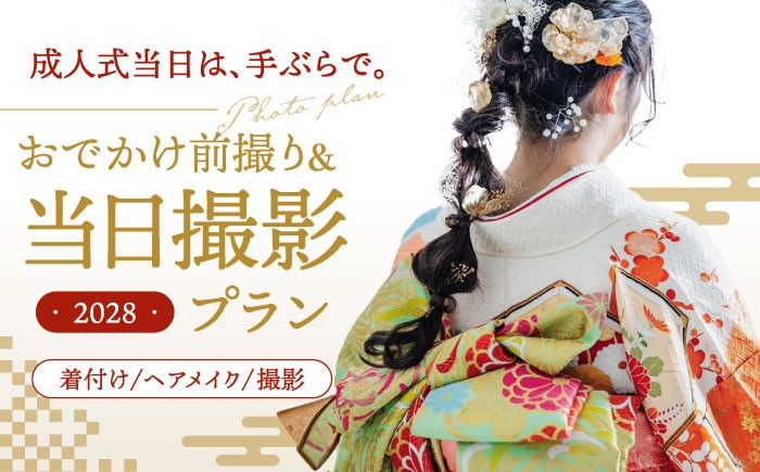 着物 着付け 体験 福岡 成人 イベント