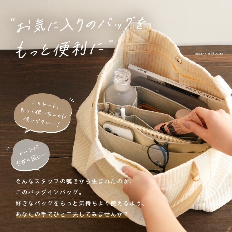 好きなバッグをもっと気持ちよく使えるよう、あなたの手でひと工夫してみませんか？