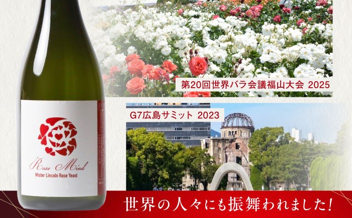 ばら酵母仕込み純米吟醸酒 天寶一 ローズマインド720ml 