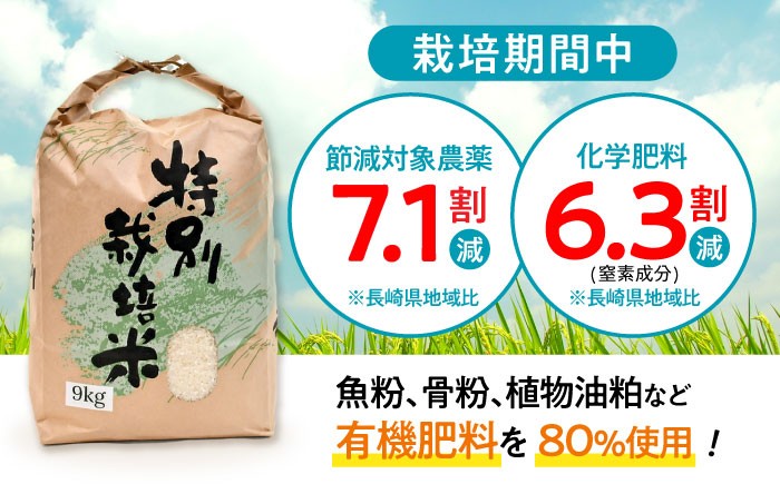 「ひのひかり」9kg 米 こめ コメ お米 おこめ 白米 精米 白ご飯 ヒノヒカリ 長崎県産