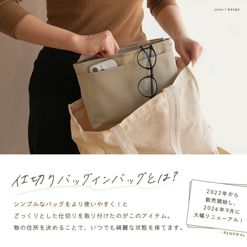 シンプルなバッグをより使いやすく！