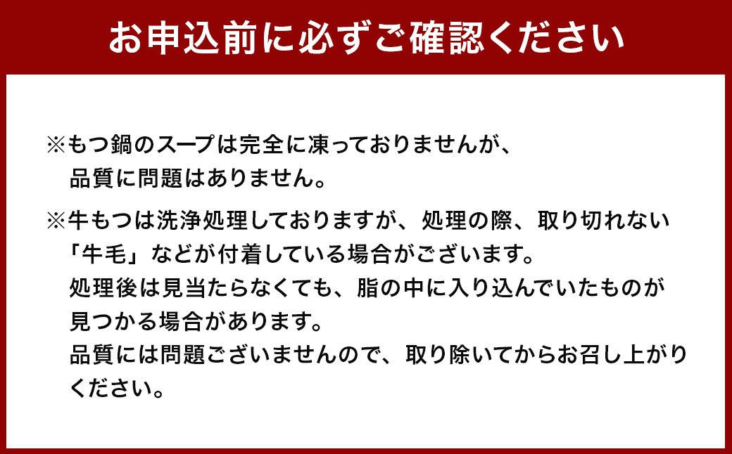 やまや 博多もつ鍋セット あごだし醤油味 （3～4人前）×3セット