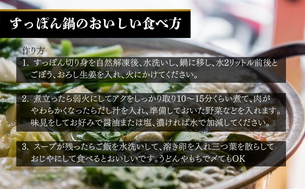 みちのくすっぽん鍋セット 選べる容量 350g (約2-3人前) / 600g (約4-5人前) | すっぽん 鍋 コラーゲン