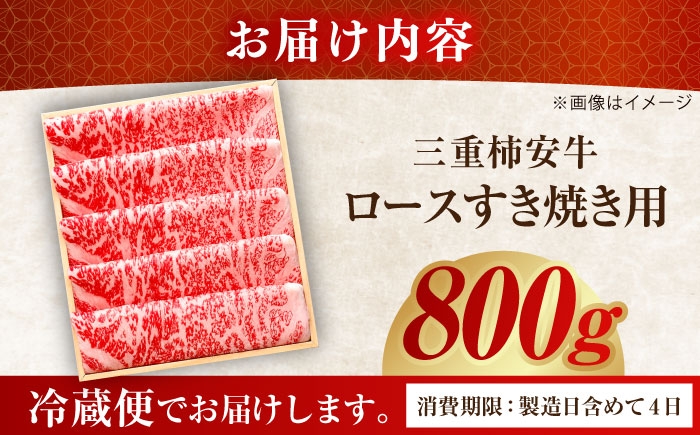 A5 a5 和牛 牛肉 国産 ロース すき焼き しゃぶしゃぶ 800g