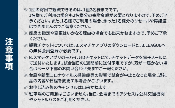 バスケ バスケットボール スポーツ 体験型 試合観戦 チケット 家族連れ 旅行 沖縄 キングス 人気 限定