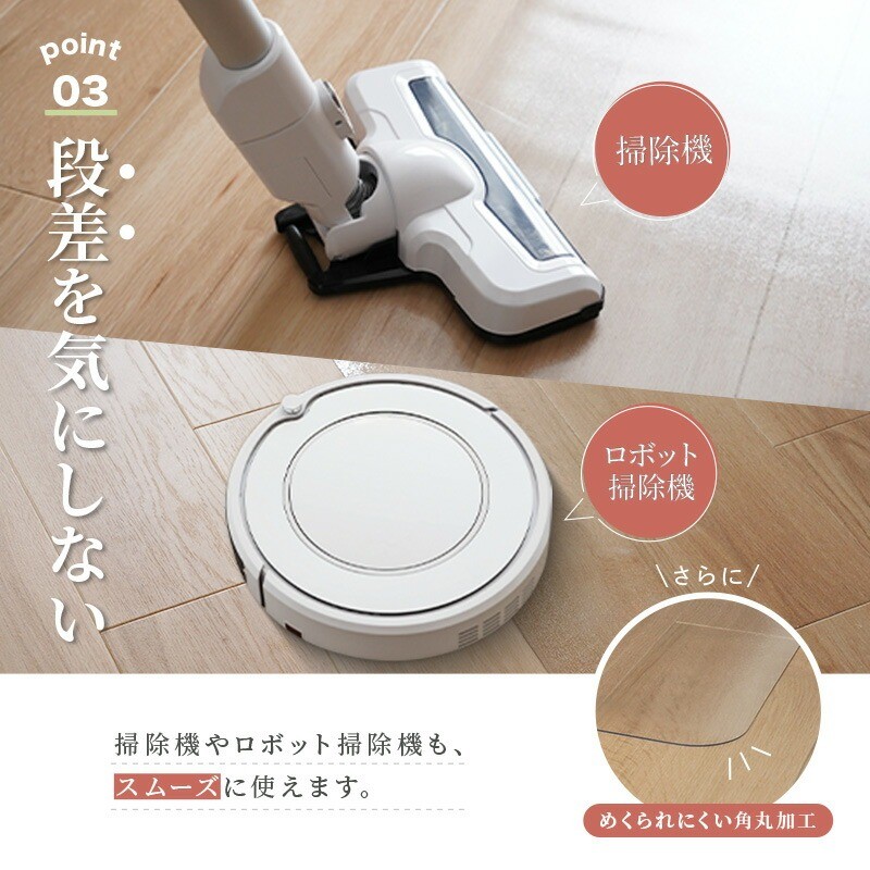 段差を気にしない