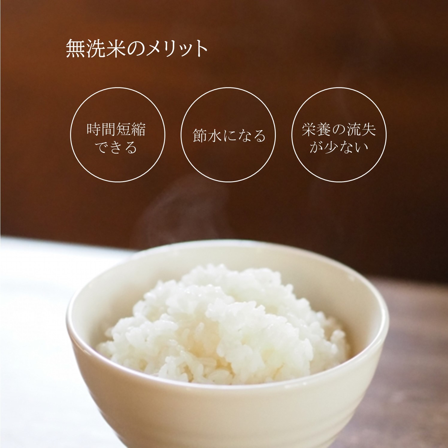 【令和7年産】無洗米 長崎 こしひかり 900g