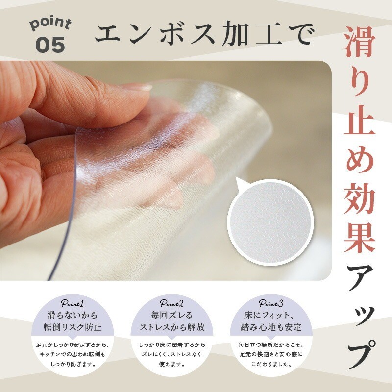 エンボス加工で滑り止め効果アップ