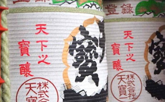 福山城築城四百年記念酒『天寶一 福山。』 