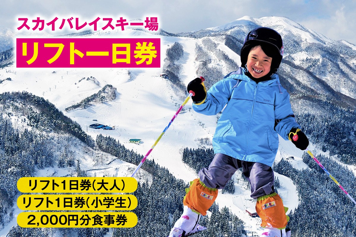 3,200mのロングコース、2ヶ所のボードパーク、トリプルリフト、
仮眠室を備えた24時間スキーセンター等、充実の施設！！