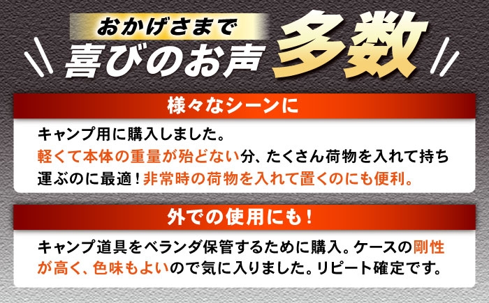 収納ケース アウトドア 収納 ボックス キャンプ  収納ボックス インテリア 贈答 ギフト おすすめ 人気 岐阜県 恵那市