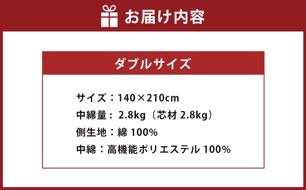S82 お手頃 防ダニ 三層式敷き布団 ダブルサイズ