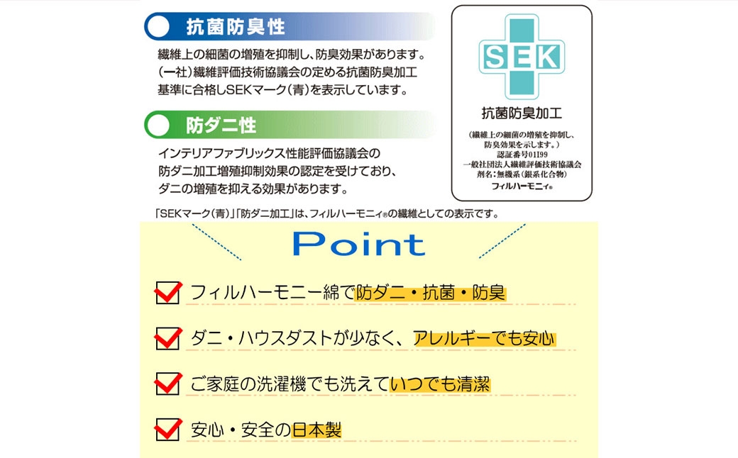S72 お手頃 防ダニ 合い掛け布団 セミダブルサイズ