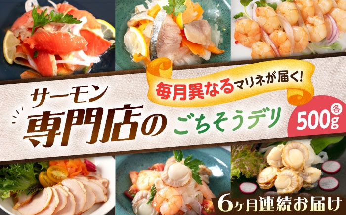 スモークサーモン サーモン 鮭 さけ 小分け  滋賀県 長浜市 人気 おすすめ エビ 海老 帆立 ほたて ホタテ チキン 