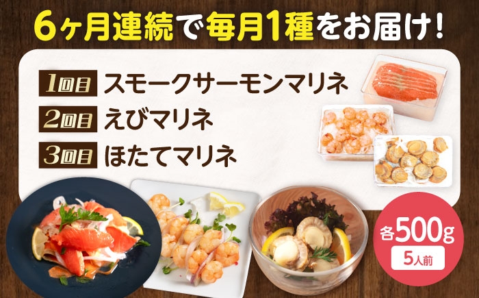 スモークサーモン サーモン 鮭 さけ 小分け  滋賀県 長浜市 人気 おすすめ エビ 海老 帆立 ほたて ホタテ チキン 