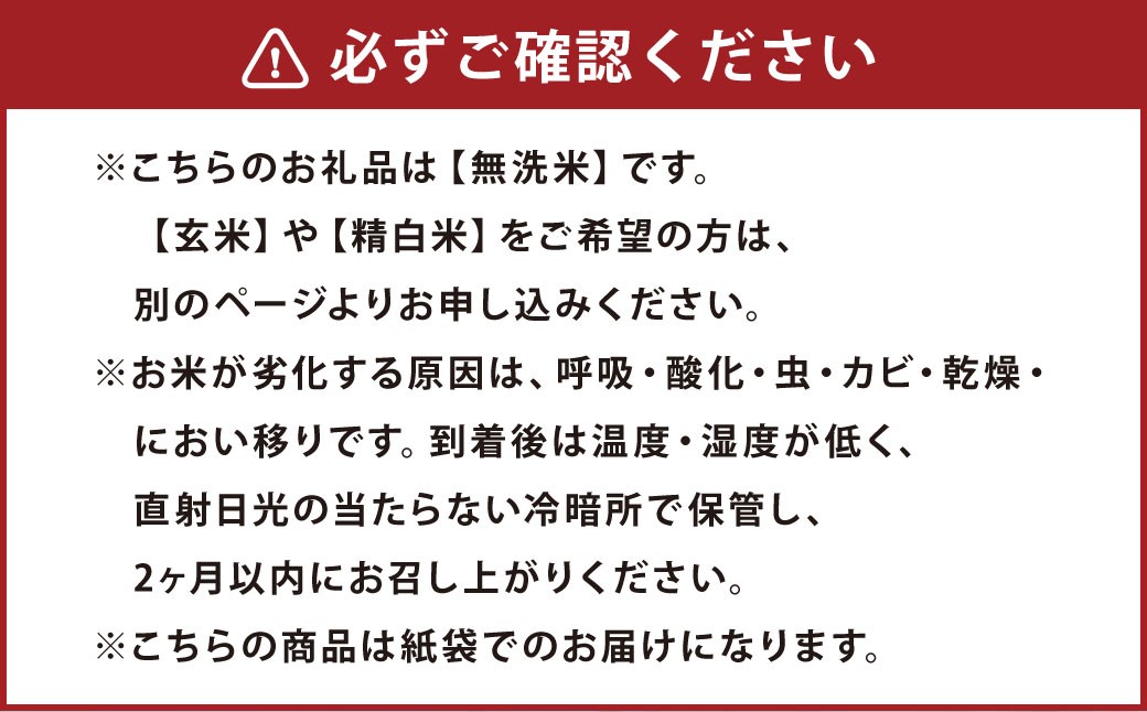 ななつぼし （無洗米） 5kg