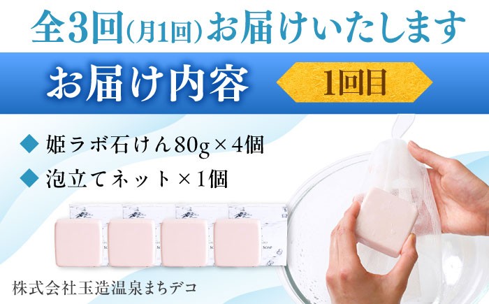 化粧品 スキンケア ヘアケア ホームケア 玉造温泉 島根 松江 おすすめ 人気