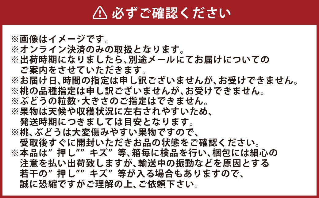 桃 ぶどう 2026年 先行予約 岡山 白桃 5玉とシャイン マスカット 2房 詰合せ 合計2.7kg以上