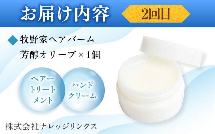 化粧品 スキンケア ヘアケア ホームケア 玉造温泉 島根 松江 おすすめ 人気