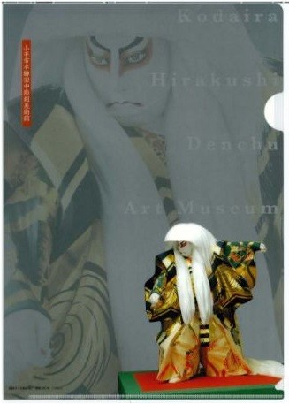 クリアファイル