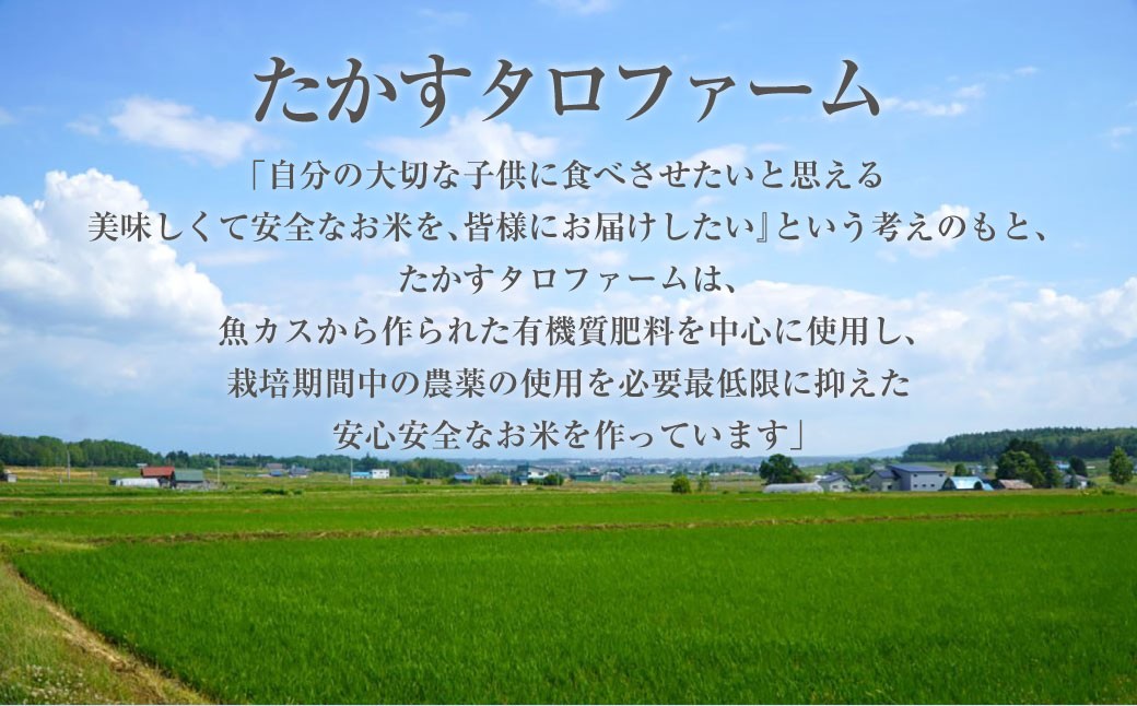 ゆめぴりか （玄米） 5kg