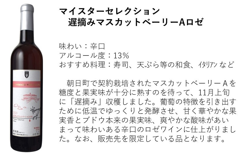 マスカットべーリーA　柏原地区