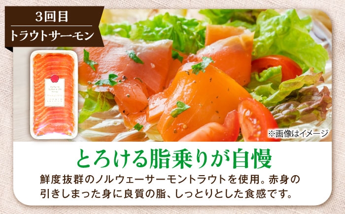 スモークサーモン サーモン 鮭 さけ しゃけ 定期便 魚介 海鮮 魚 銀鮭 紅鮭 トラウトサーモン 人気 おすすめ 食べ比べ