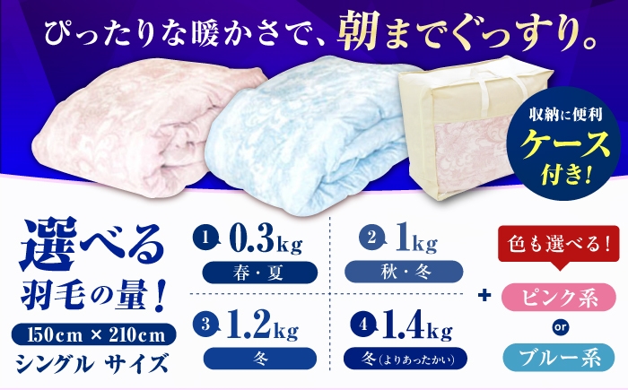 布団 羽毛布団 掛け布団 ダウン 暖かい