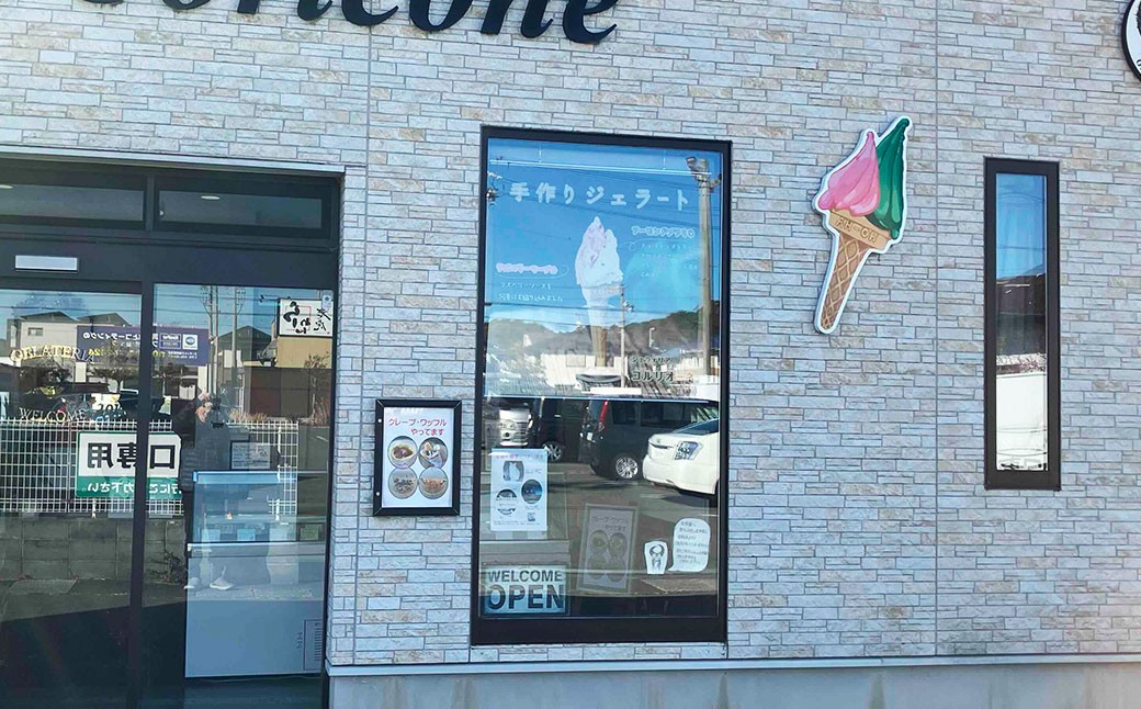 手作りジェラート 8個セット(アソート)