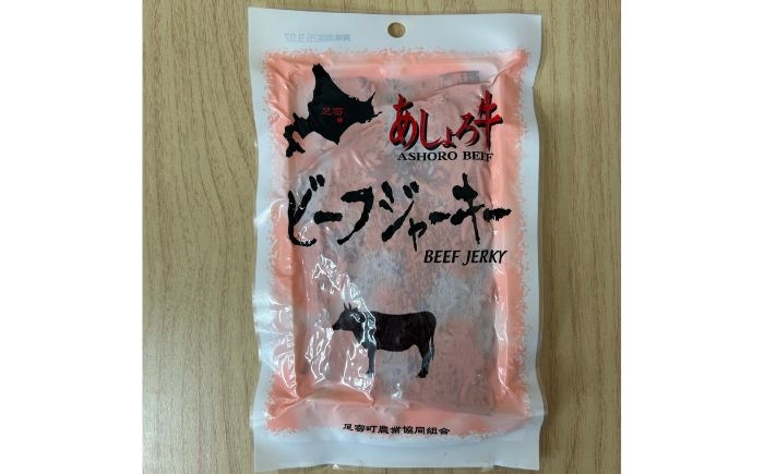 ジャーキー 牛肉 厚切り 晩酌 おつまみ つまみ おやつ 珍味 北海道 北海道産