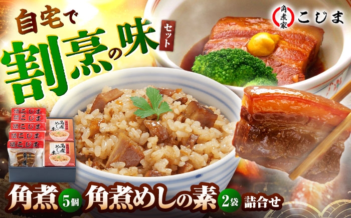 肉 おかず 惣菜 ごはんのおとも ご飯のお供 長崎県 五島市