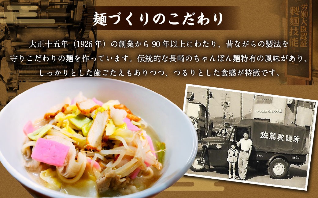 【年6回定期便】老舗の「長崎ちゃんぽん麺」「長崎皿うどん麺」セット スープ付き！ 