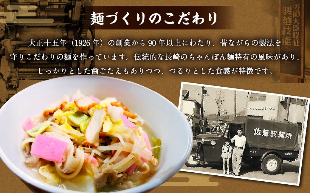 【年3回定期便】 老舗の「長崎皿うどん麺（2人前×4袋）」 スープ付き！ 計12袋 ／ 皿うどん麺 麺類 麺 佐藤製麺所