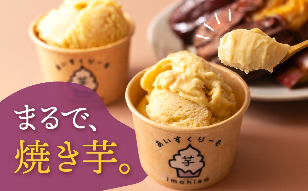 時間をかけてじっくり低温で焼き上げた芋ひさの焼き芋