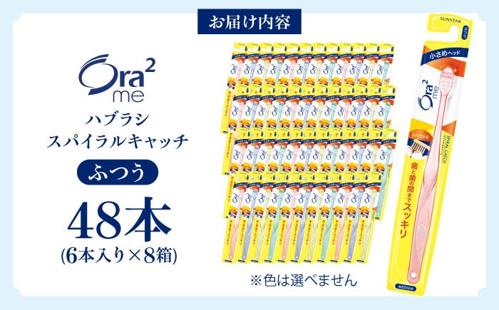 歯磨き はみがき ハミガキ 歯磨き粉 歯ブラシ マウスウォッシュ 歯間ブラシ 歯周病 ホワイトニング 口臭 予防 デンタルケア
