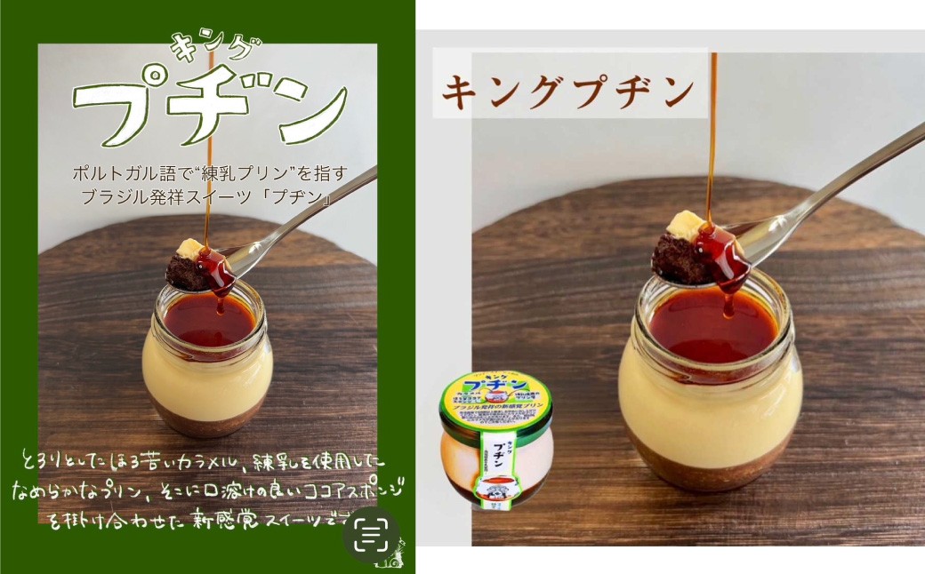 プヂンが入った大人気 【瓶スイーツアソート8個セット】