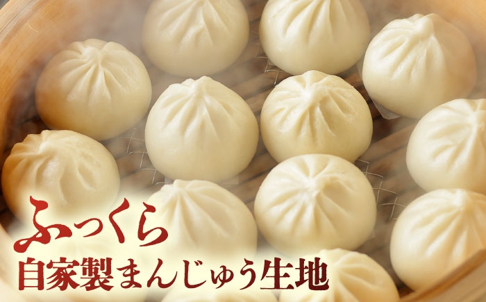 肉まん  豚まん にくまん ぶたまん 饅頭 おやつ  惣菜 手軽 簡単調理 長崎県 五島市