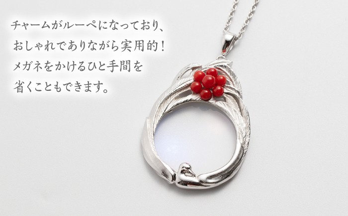 おしゃれ♪珊瑚ルーペペンダント 【有限会社米沢サンゴ店】 [ATCX024]