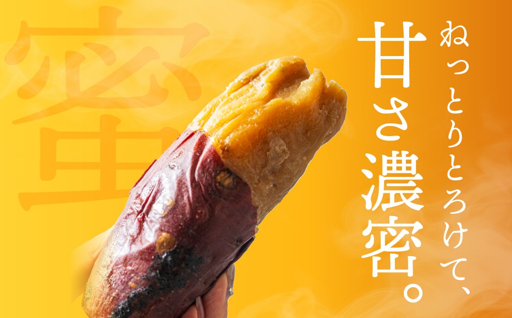 焼き芋は500g入り真空パック6袋セットでお送りします。