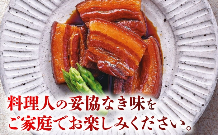 肉 豚肉 角煮 ちまき 惣菜 おかず 豚バラ 小分け 手軽 おつまみ 肴 長崎名物