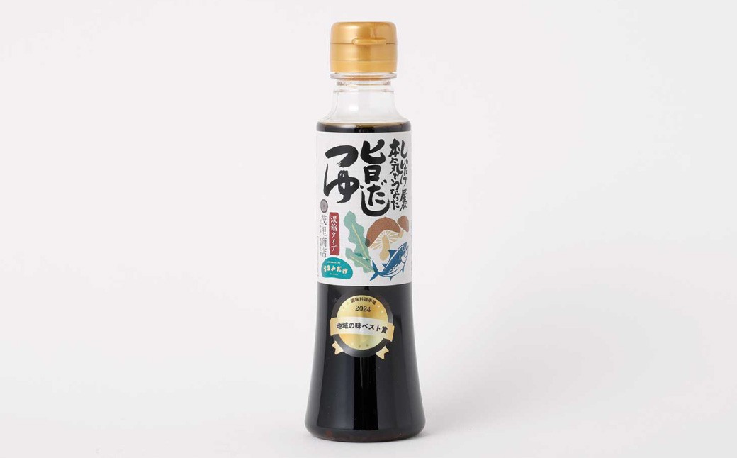 しいたけ屋が本気でうなった旨だしつゆ