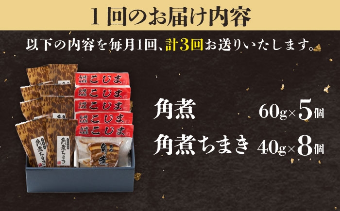 肉 豚肉 角煮 ちまき 惣菜 おかず 豚バラ 小分け 手軽 おつまみ 肴 長崎名物