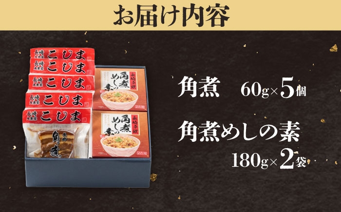 肉 おかず 惣菜 ごはんのおとも ご飯のお供 長崎県 五島市