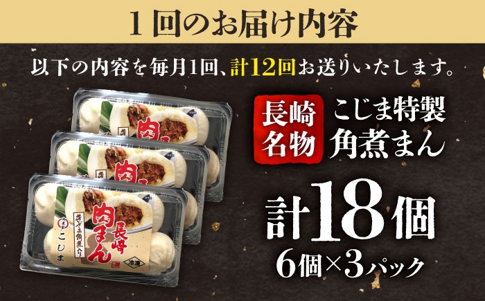 肉まん  豚まん にくまん ぶたまん 饅頭 おやつ  惣菜 手軽 簡単調理 長崎県 五島市
