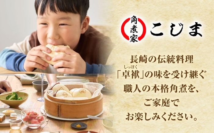 肉まん  豚まん にくまん ぶたまん 饅頭 おやつ  惣菜 手軽 簡単調理 長崎県 五島市