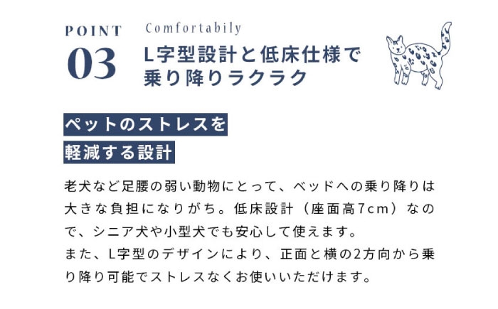 うちのこ L字ベッド