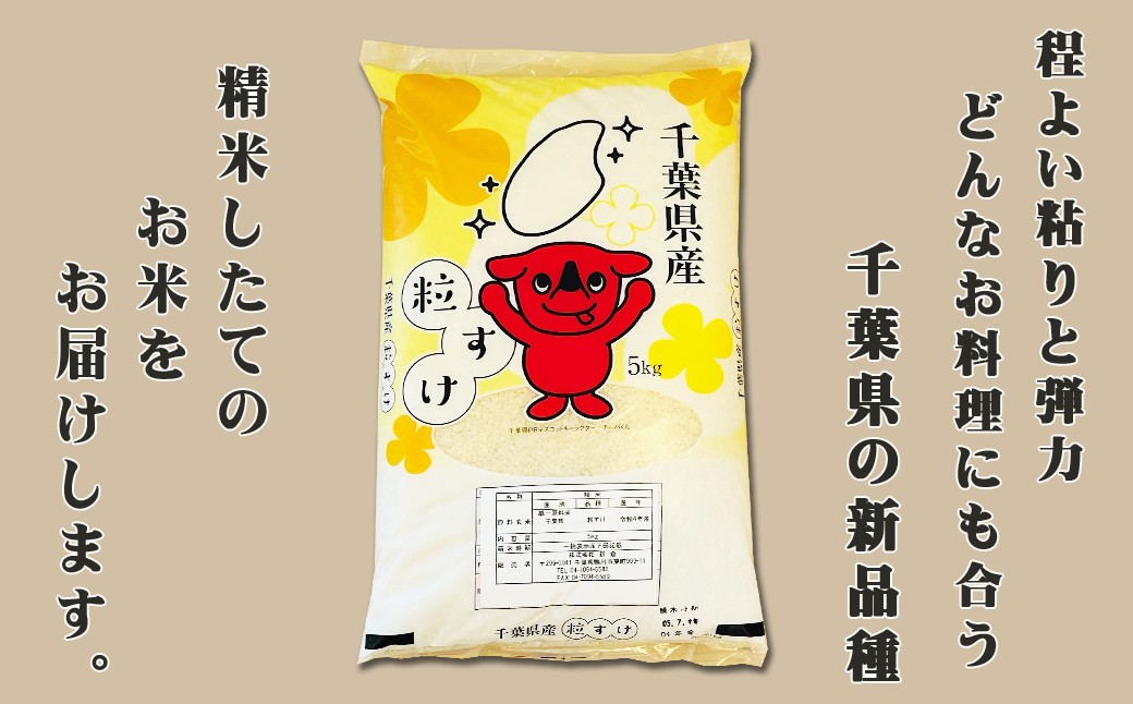 発送の都度精米して出荷するため、常温のお米よりも３倍美味しく仕上げてお届けします！